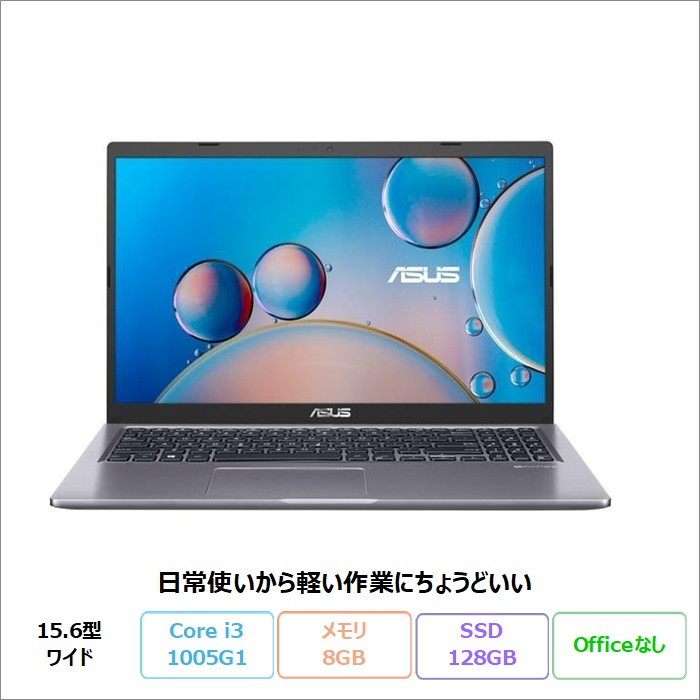 ASUS X515JA ノートパソコン X515JA-BQ4129WS Windows11 Sモード Core