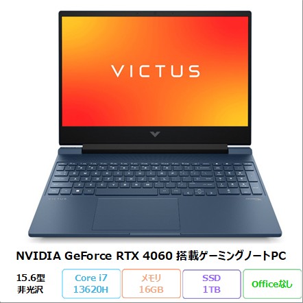 HP Victus Gaming 15-fa2162TX ゲーミング ノートパソコン BS7K9PA#ABJ