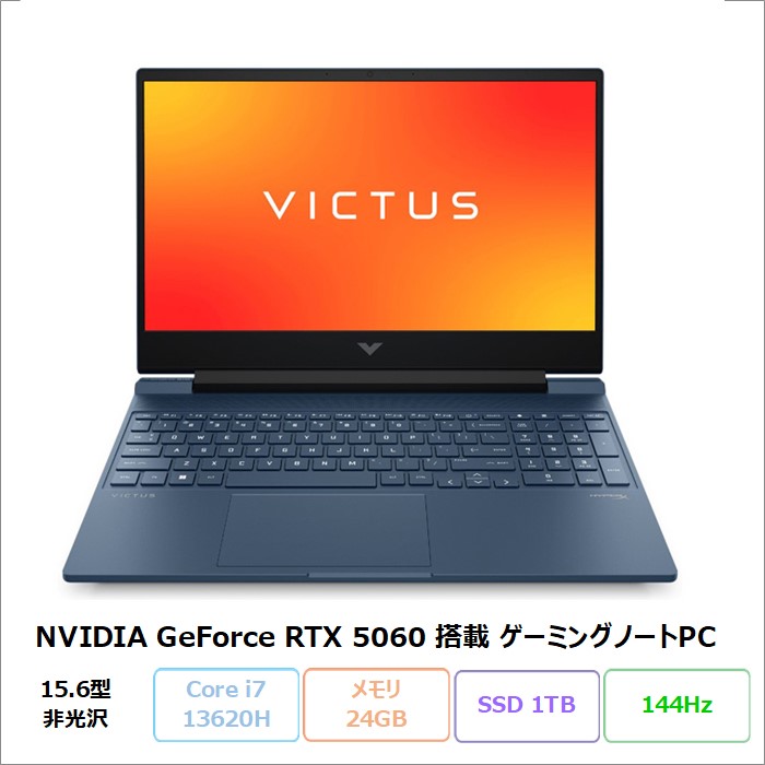 HP Victus 15-fa2164TX ゲーミング ノートパソコン BS7L0PA#ABJ Windows11 Core i7-13620H メモリ24GB SSD1TB 15.6インチ RTX5060 メーカー保証 新品未使用品