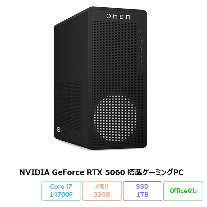 HP OMEN 16L TG03-0021jp ゲーミング デスクトップパソコン BW7T1PA