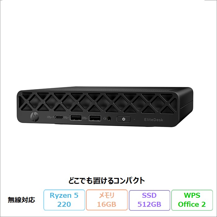 HP EliteDesk 8 Mini G1a デスクトップパソコン C3QZ9AT#ABJ Windows11 Pro Office付き Ryzen 5 220 メモリ16GB SSD512GB メーカー保証 新品未使用品