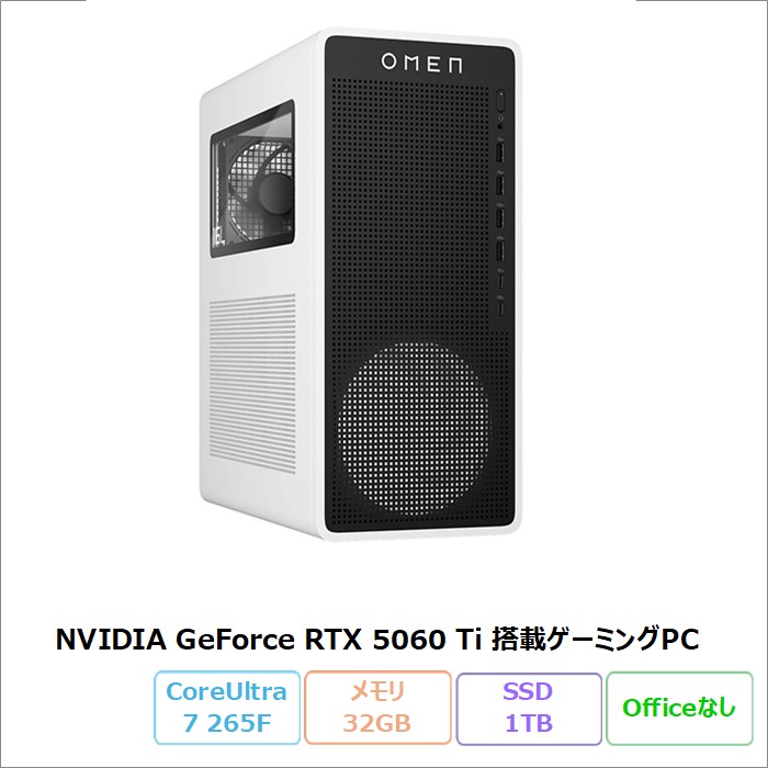 HP OMEN 16L TG03-0026jp ゲーミング デスクトップパソコン C3SY7PA#ABJ Windows11 Core Ultra 7 265F メモリ32GB SSD1TB RTX5060Ti メーカー保証 新品未使用品