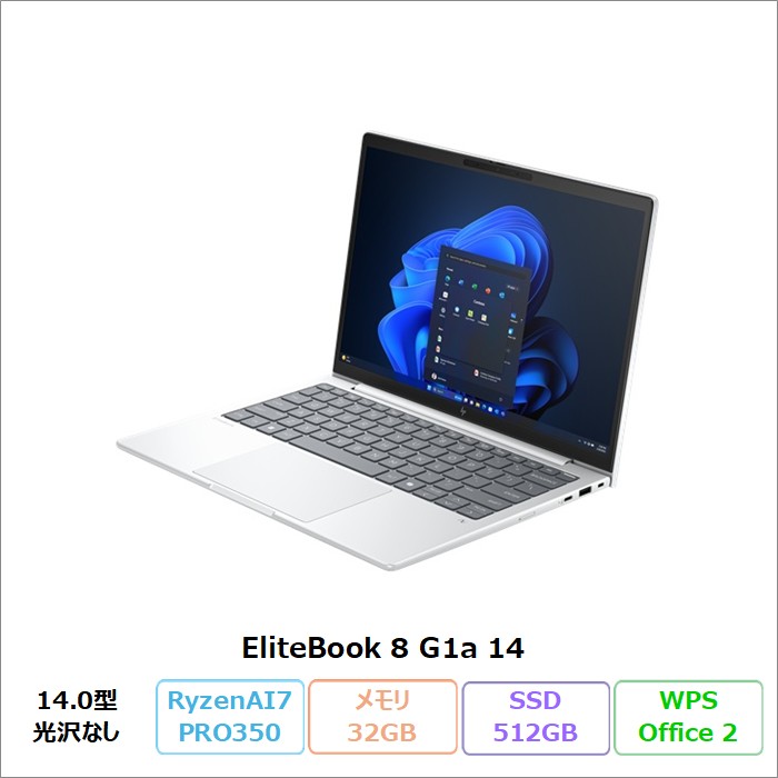 HP EliteBook 8 G1a 14 ノートパソコン C5LJ9UC#ABJ Windows11 Pro Office付き Ryzen AI 7 PRO 350 メモリ32GB SSD512GB 14.0インチ 180日長期保証 美品 メーカー展示品Sランク