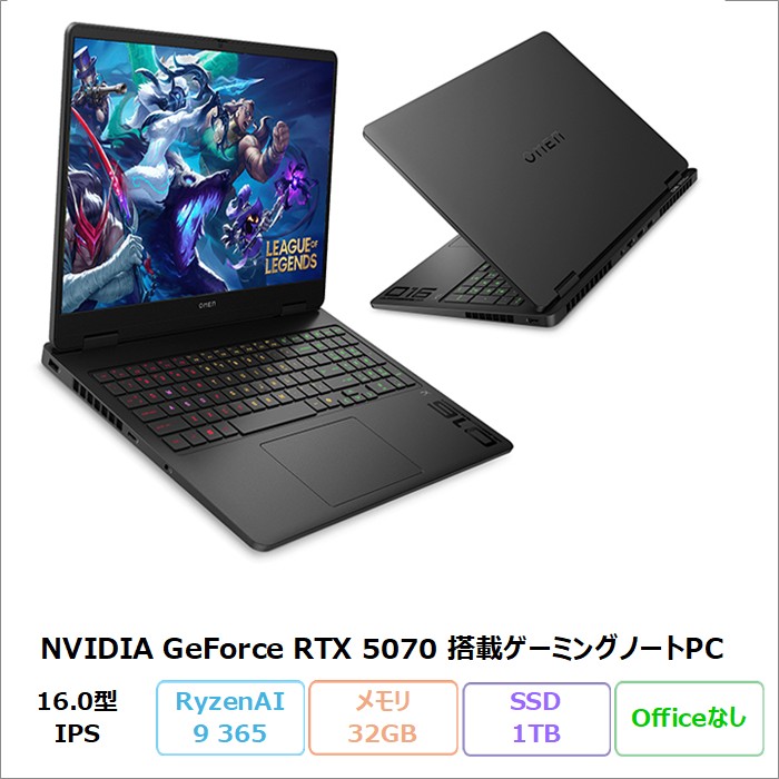 HP OMEN 16-ap0206AX ゲーミング ノートパソコン CH4B1PA#ABJ Windows11 Ryzen AI 9 365 メモリ32GB SSD1TB 16インチ RTX5070 メーカー保証 新品未使用品