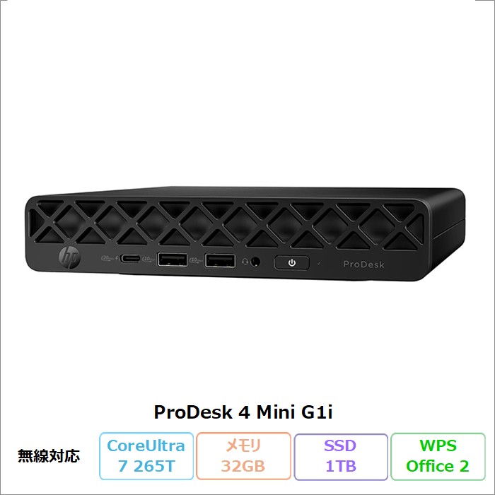 HP ProDesk 4 Mini G1i デスクトップパソコン CJ5M3PT#ABJ Windows11 Pro Office付き Core Ultra 7 265T メモリ32GB SSD1TB 180日長期保証 美品 メーカー展示品Sランク
