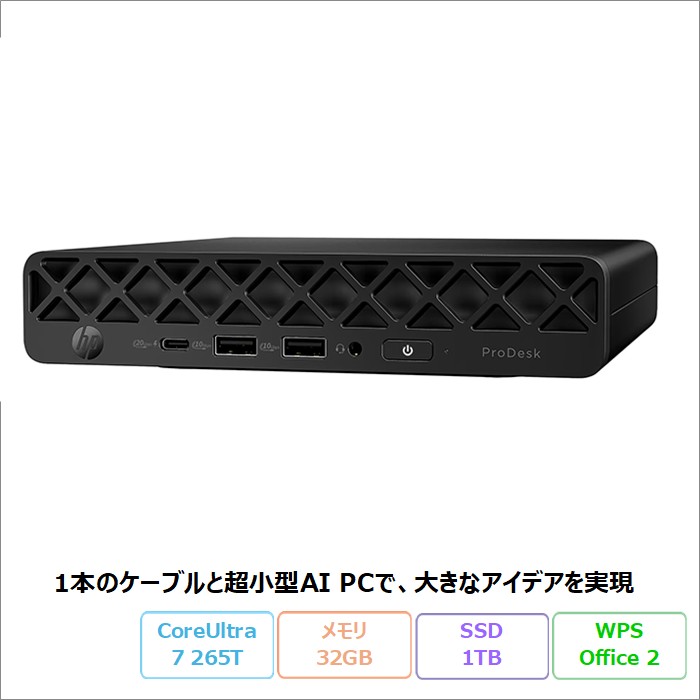 HP ProDesk 4 Mini G1i デスクトップパソコン CJ5M4PT#ABJ Windows11 Pro Office付き Core Ultra 7 265T メモリ32GB SSD1TB 美品 メーカー展示品Sランク