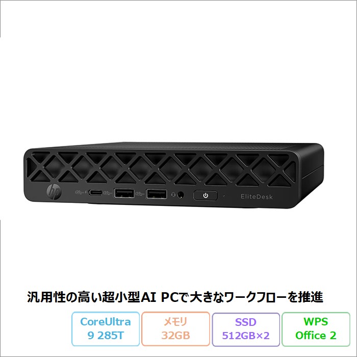 HP EliteDesk 8 Mini G1i デスクトップパソコン CJ5S7PT#ABJ Windows11 Pro Office付き Core Ultra 9 285T メモリ32GB SSD512GB ×2 美品 メーカー展示品Sランク