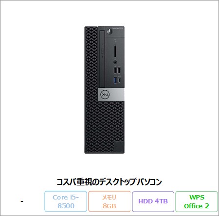 DELL OPTIPLEX XE3 デスクトップパソコン D11S004 Windows 10