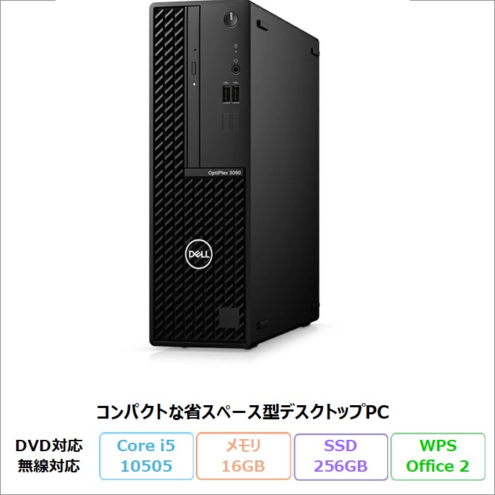 Dell OptiPlex 3090 Small Form Factor デスクトップパソコン D15S001 Windows11 Pro Office付き Core i5-10505 メモリ16GB SSD256GB DVD対応 リファビッシュBランク