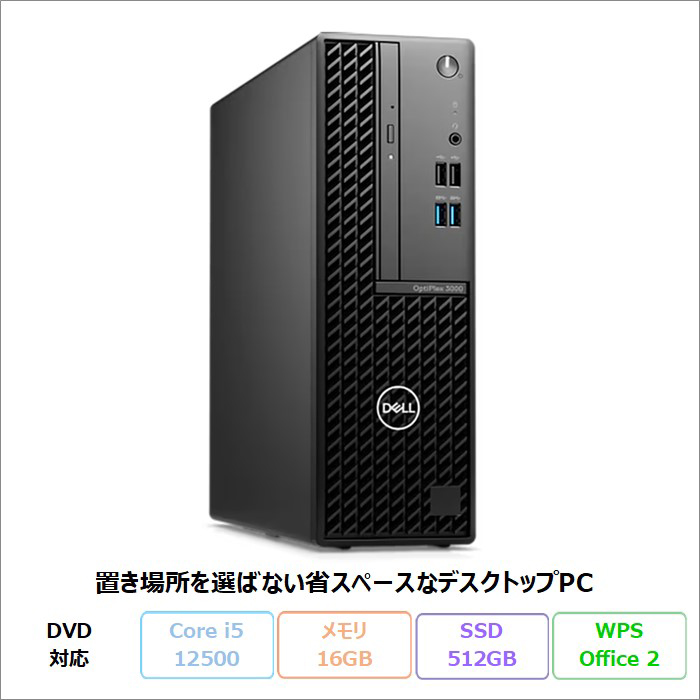 DELL OptiPlex 3000 Small Form Factor デスクトップパソコン