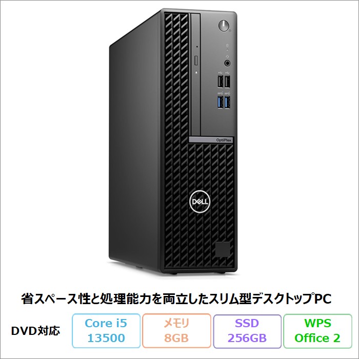 Dell OptiPlex SFF 7010 デスクトップパソコン D17S003 Windows11 Pro Office付き Core i5-13500 メモリ8GB SSD256GB DVD対応 リファビッシュBランク
