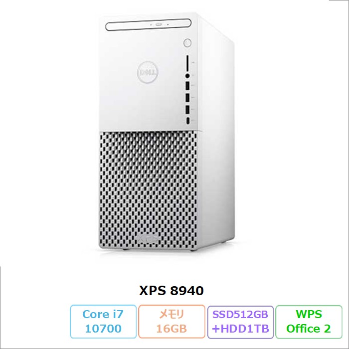Dell XPS 8940 デスクトッパソコン D28M003 Windows11 Pro Office付き Core i7-10700 メモリ16GB SSD512GB HDD1TB GTX1650SUPER DVD対応 リファビッシュBランク