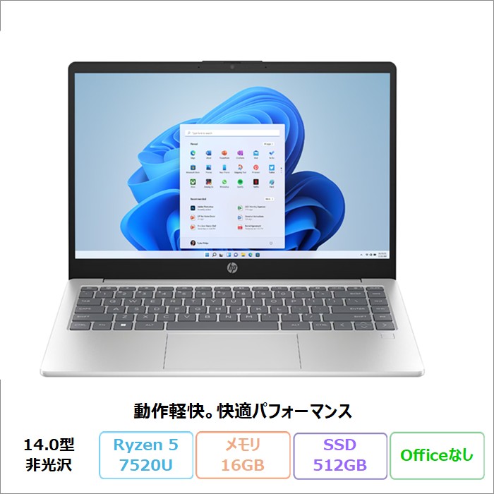 HP 14-em0082AU ノートパソコン D46SQPA#ABJ Windows11 Ryzen 5 7520U メモリ16GB SSD512GB 14.0インチ メーカー保証 新品未使用品