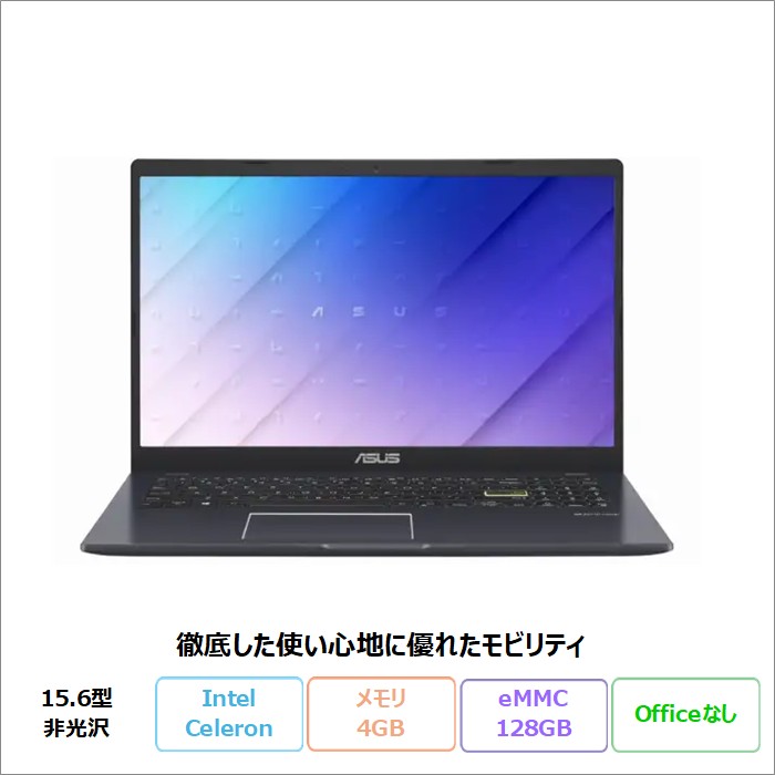 ASUS E510MA ノートパソコン E510MA-EJ934WS Windows11 S モード