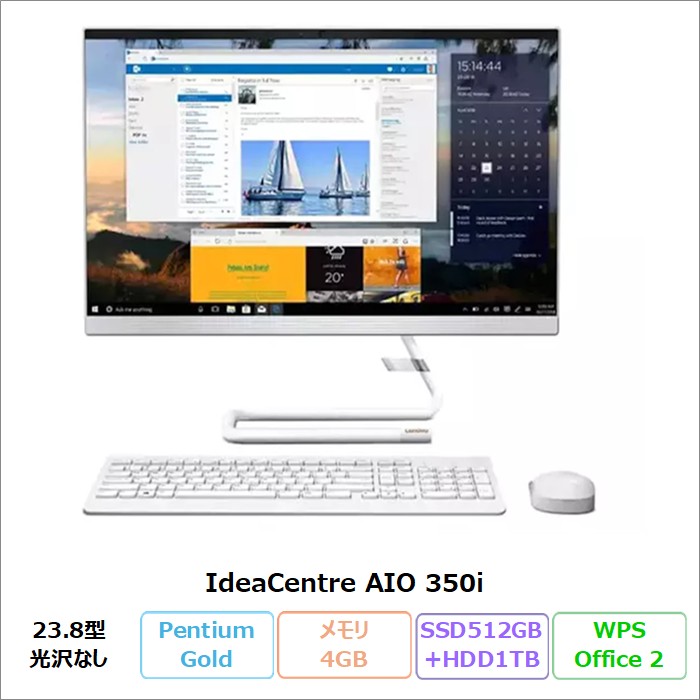 Lenovo IdeaCentre AIO 350i 一体型 デスクトップ パソコン F0EU003NJP Windows11 Office付き Pentium Gold G6400T メモリ4GB SSD512GB HDD1TB 23.8インチ DVD対応 再生品Sランク