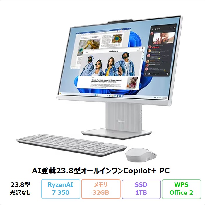 lenovo 一体型PC WIN7送料込み Lenovo IdeaCentre AIO 24AKP10 KRK 一体型 デスクトップ パソコン