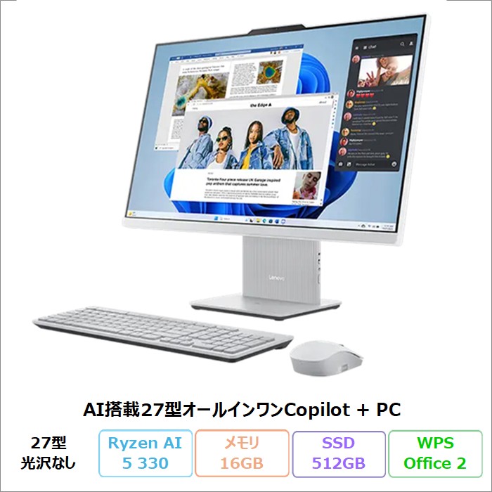 Lenovo IdeaCentre AIO 27AKP10 KRK 一体型 デスクトップパソコン F0JDCTO1WW Windows11 Office付き Ryzen AI 5 330 メモリ16GB SSD512GB 27インチ 再生品Sランク