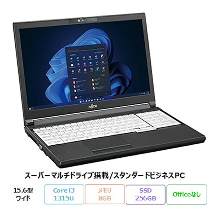 富士通 LIFEBOOK A5513/RX ノートパソコン FMVA0F02VP Windows11 Pro Core i3-1315U メモリ8GB SSD256GB 15.6インチ 再生品Aランク