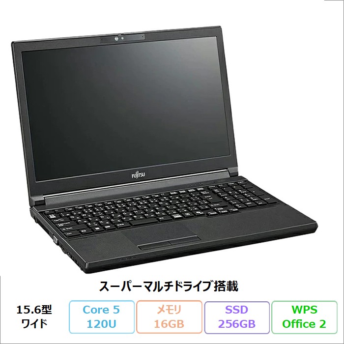 富士通 LIFEBOOK A5513/R ノートパソコン FMVA0F043 Windows11 Pro Office付き Core 5 120U メモリ16GB SSD256GB 15.6インチ DVD対応 再生品Bランク