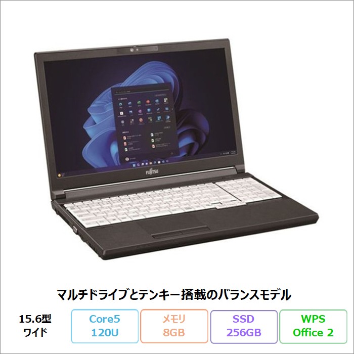 富士通 LIFEBOOK A5513/RX ノートパソコン FMVA0F051P Windows11 (MAR) Office付き Core 5 120U メモリ8GB SSD256GB 15.6インチ DVD対応 再生品Aランク