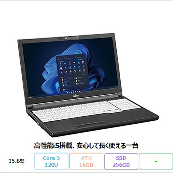 富士通 LIFEBOOK A5513/RX ノートパソコン FMVA0F059P Win11 Pro Core 5 120U メモリ16GB SSD256GB 15.6インチ 再生品Sランク