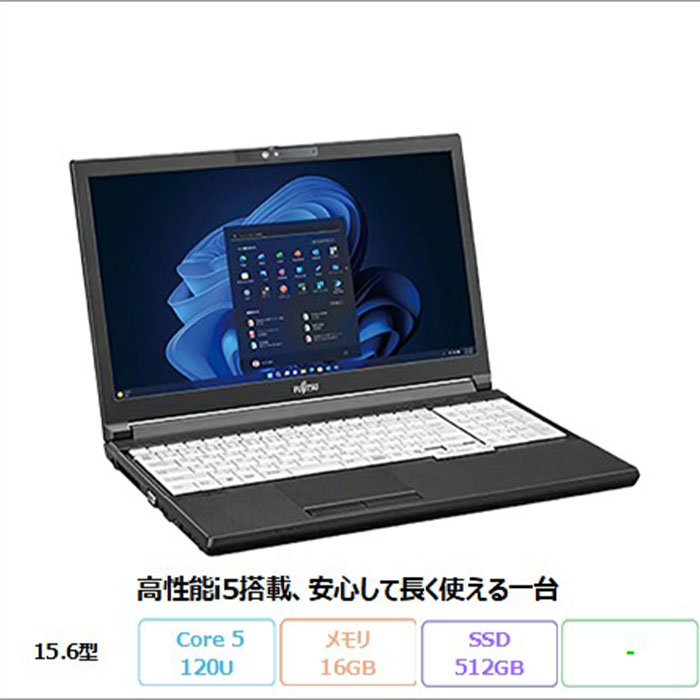 富士通 LIFEBOOK A5513/RX ノートパソコン FMVA0F05CP Win11 Pro Core 5 120U メモリ16GB SSD512GB 15.6インチ 再生品Sランク