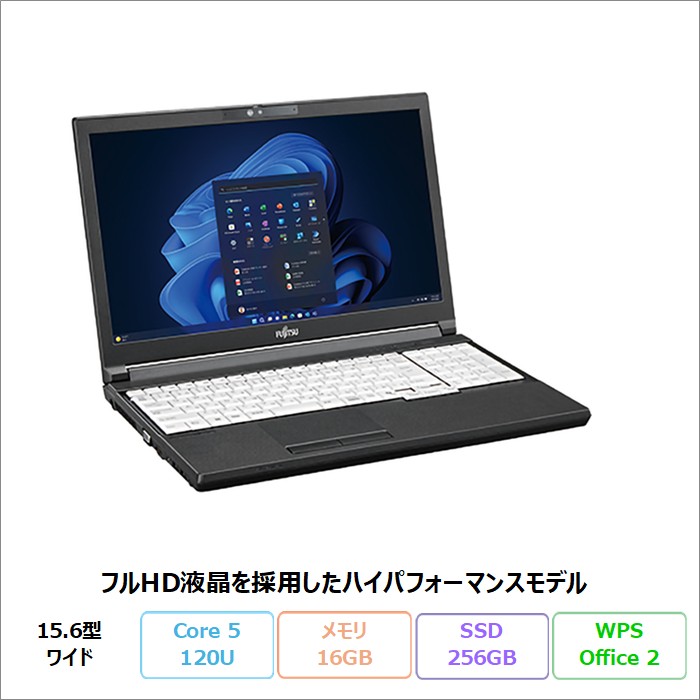 富士通 LIFEBOOK A5513/RX ノートパソコン FMVA0F05KP Windows 11 Pro Office付き Intel Core 5 120U メモリ16GB SSD256GB 15.6インチ 再生品Sランク