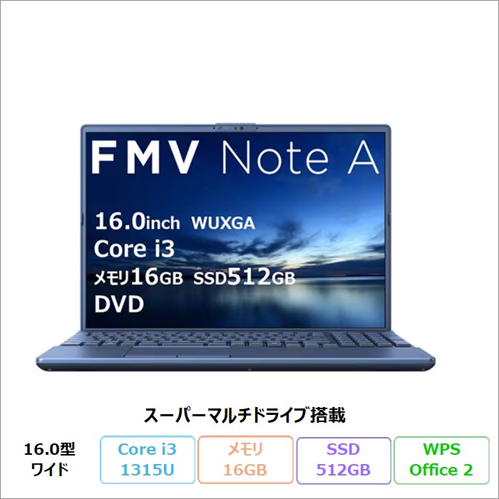 富士通 FMV A33-K3 ノートパソコン FMVA33K3LC Windows11 Office付き Core i3-1315U メモリ16GB SSD512GB 16.0インチ DVD対応 再生品Bランク