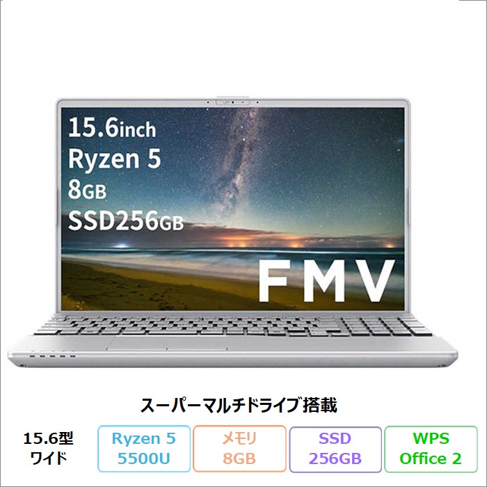 富士通 LIFEBOOK AH450/JA ノートパソコン FMVA450JSA Windows11 Office付き Ryzen 5 5500U メモリ8GB SSD256GB 15.6インチ DVD対応 再生品Bランク