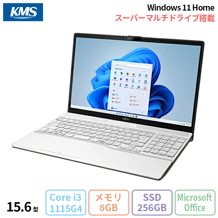 45】 富士通 15.6型 ノートパソコン SSD 高速 Windows11