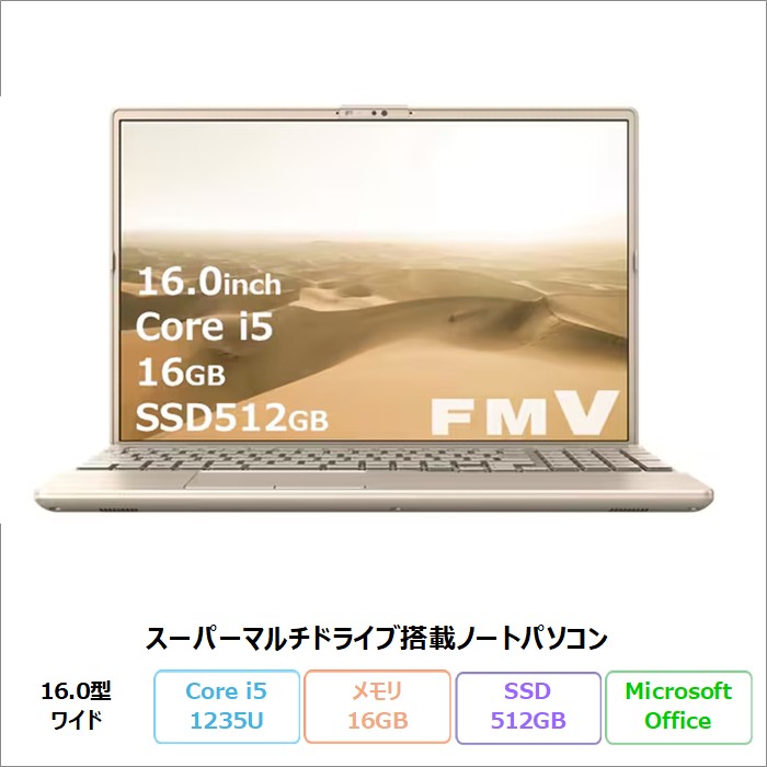 富士通 LIFEBOOK AH47/J3 ノートパソコン FMVA47J3GC Windows11 Home Office付き Intel Core i5-1235U メモリ16GB SSD512GB 16インチ 新品未使用品