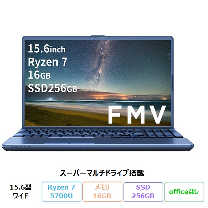 富士通 LIFEBOOK AH480/J ノートパソコン FMVA480JLA Windows11 Ryzen 7 5700U メモリ16GB SSD256GB 15.6インチ DVD対応 再生品Aランク