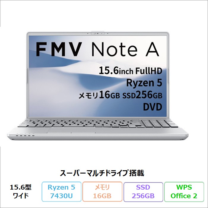 富士通 FMV A500-K3 ノートパソコン FMVA500K3S Windows11 Office付き Ryzen 5 7430U メモリ16GB SSD256GB 15.6インチ DVD対応 再生品Aランク