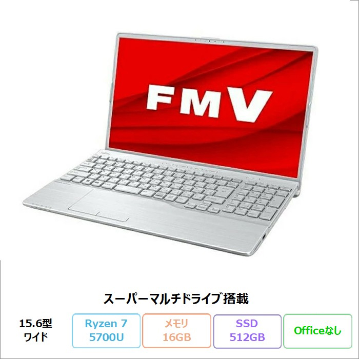 富士通 LIFEBOOK AH51/H ノートパソコン FMVA51HSN Windows11 Ryzen 7 5700U メモリ16GB SSD512GB 15.6インチ 再生品Sランク