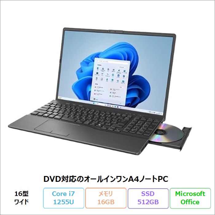 富士通 LIFEBOOK AH51/J3 ノートパソコン FMVA51J3BN Windows11 Office