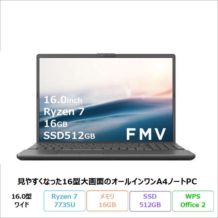 富士通 LIFEBOOK AH52/J3 ノートパソコン FMVA52J3BB Windows11 Office
