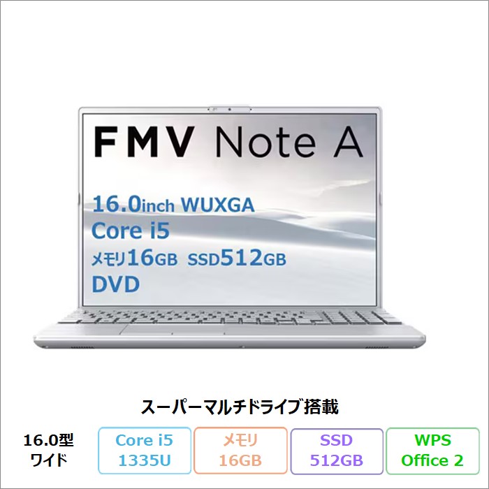 富士通 FMV A53-K3 ノートパソコン FMVA53K3SC Windows11 Office付き Core i5-1335U メモリ16GB SSD512GB 16.0インチ DVD対応 再生品Bランク