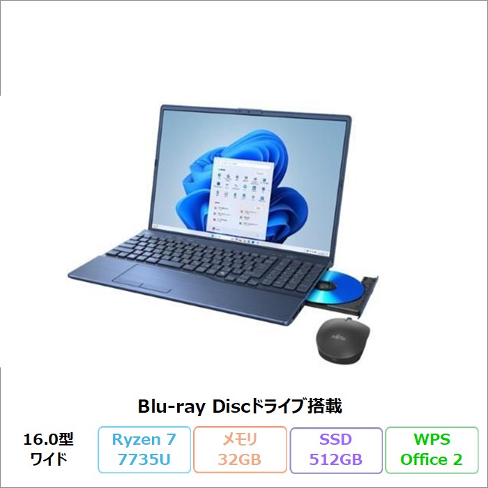 富士通 LIFEBOOK AH58/J3 ノートパソコン FMVA58J3LN Windows11 Office付き Ryzen 7 7735U メモリ32GB SSD512GB 16.0インチ Blu-ray対応 再生品Bランク