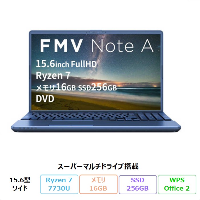 富士通 FMV A700-K3 ノートパソコン FMVA700K3L Windows11 Office付き Ryzen 7 7730U メモリ16GB SSD256GB 15.6インチ DVD対応 再生品Aランク