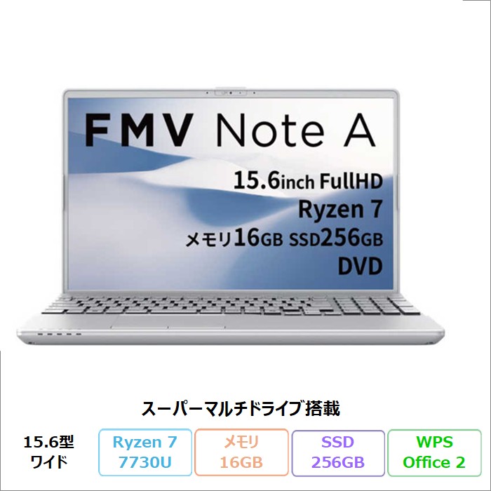 富士通 FMV A700-K3 ノートパソコン FMVA700K3S Windows11 Office付き Ryzen 7 7730U メモリ16GB SSD256GB 15.6インチ DVD対応 再生品Sランク