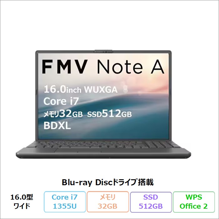富士通 FMV A75-K3 ノートパソコン FMVA75K3BC Windows11 Office付き Core i7-1355U メモリ32GB SSD512GB 16.0インチ Blu-ray対応 再生品Aランク