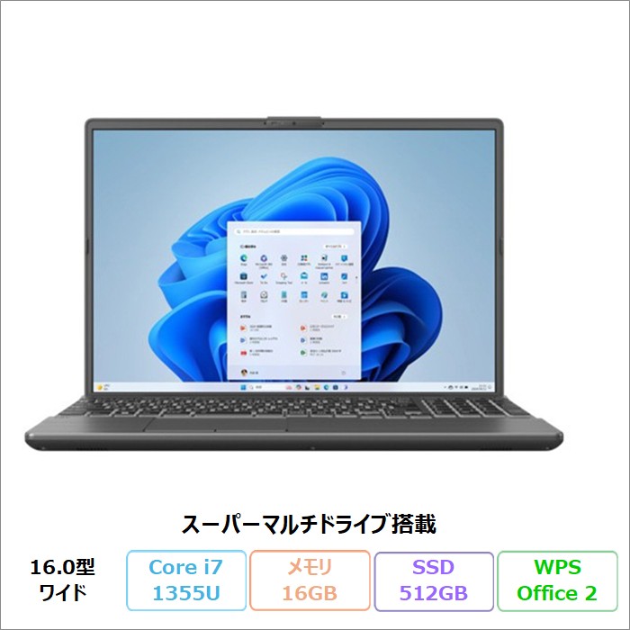 富士通 FMV A75-K3 ノートパソコン FMVA75K3BZ Windows11 Office付き Core i7-1355U メモリ16GB SSD512GB 16.0インチ DVD対応 再生品Aランク
