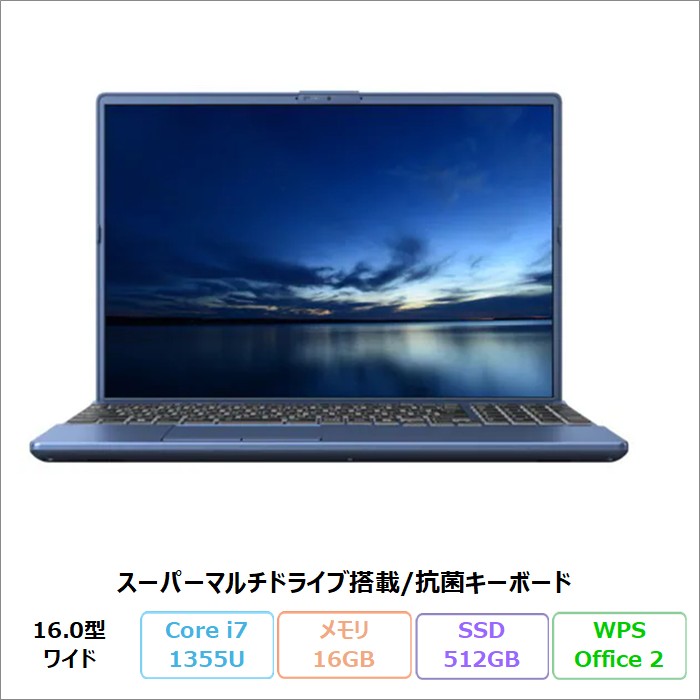 富士通 FMV A75-K3 ノートパソコン FMVA75K3LZ Windows11 Office付き Core i7-1355U メモリ16GB SSD512GB 16.0インチ DVD対応 再生品Aランク