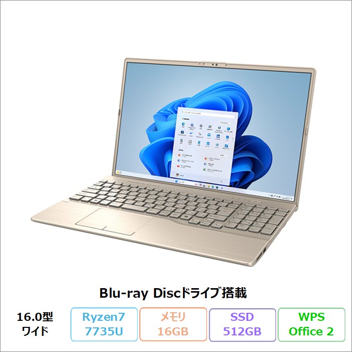 富士通 FMV A77-K3 ノートパソコン FMVA77K3GA Windows11 MAR Office付き Ryzen 7 7735U メモリ16GB SSD512GB 16.0インチ Blu-ray対応 再生品Sランク