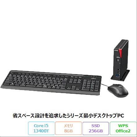 富士通 ESPRIMO G6014/RX デスクトップパソコン FMVB23008P Windows11 Pro Office付き Core i5-13400T メモリ8GB SSD256GB 再生品Sランク