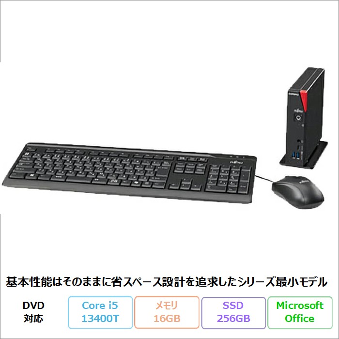 富士通 ESPRIMO G6014/R デスクトップパソコン FMVB2300CZ Windows11