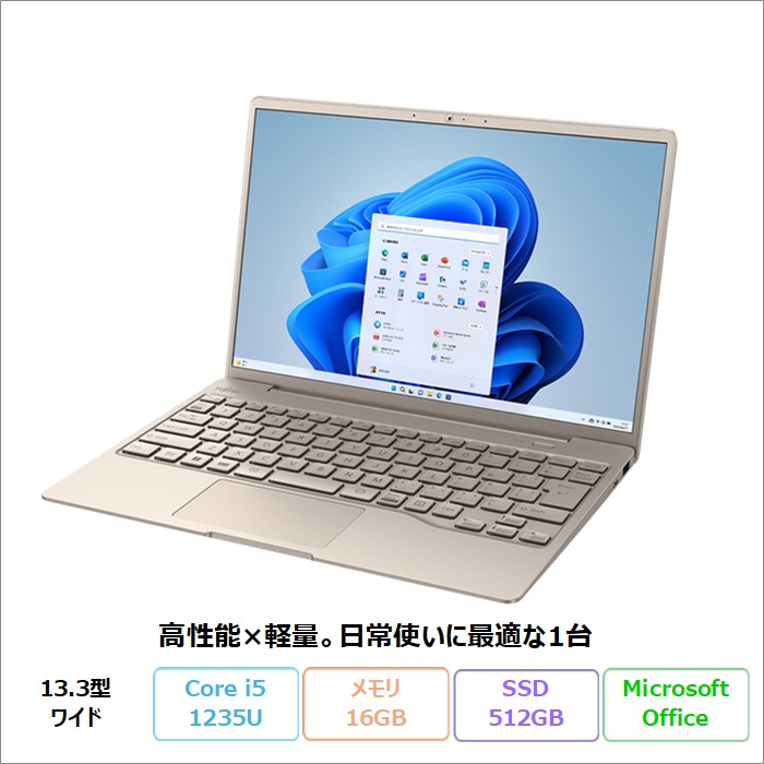 富士通 LIFEBOOK CH75/H3 ノートパソコン FMVC75H3G Windows11 Home