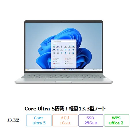 富士通 FMV CZ-K1 ノートパソコン FMVCZSK1MA Windows11 Office付き Core Ultra 5 プロセッサー 134Uメモリ16GB SSD256GB 13.3インチ 再生品Cランク