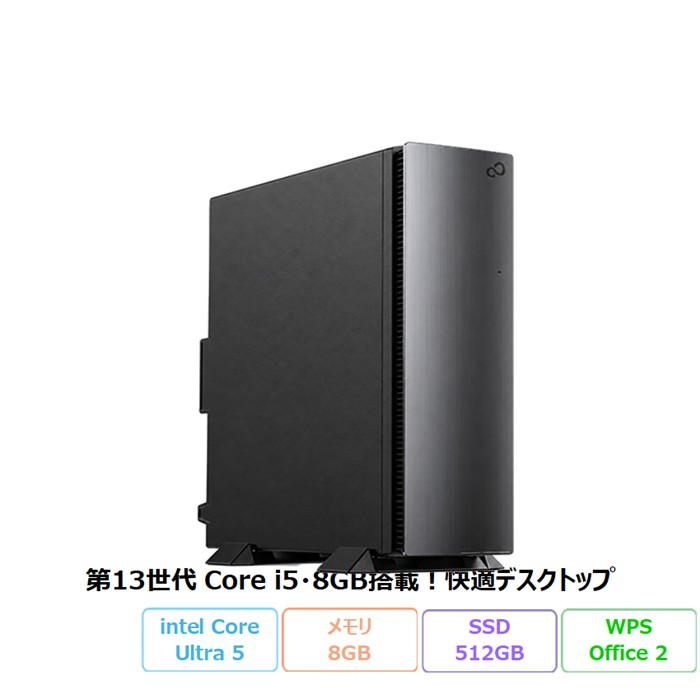 富士通 FMV D50-K3 デスクトップパソコン FMVD50K3BH Windows11 (MAR) Office付き Core Ultra 5 225 メモリ8GB SSD512GB  再生品Sランク