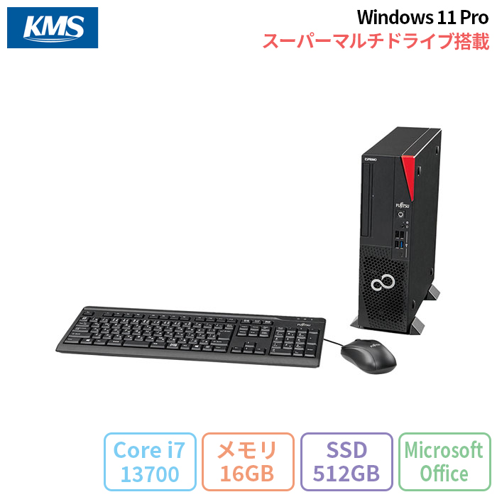 決まりました。 デスクトップパソコン FUJITUーESPRIMO